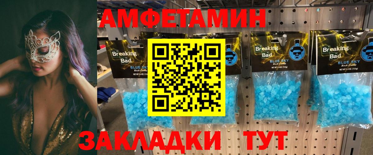 АМФЕТАМИН Premium Шебекино