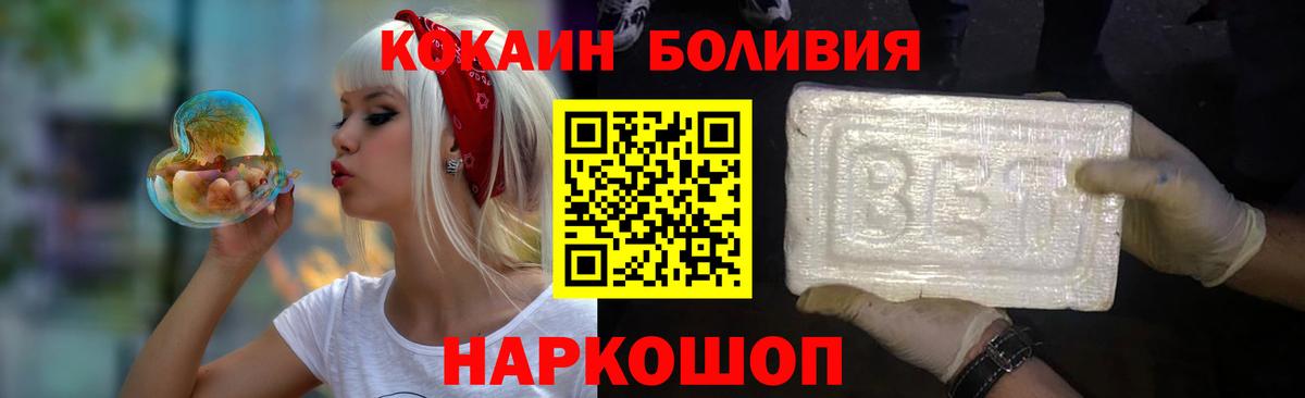 COCAIN Перу Шебекино
