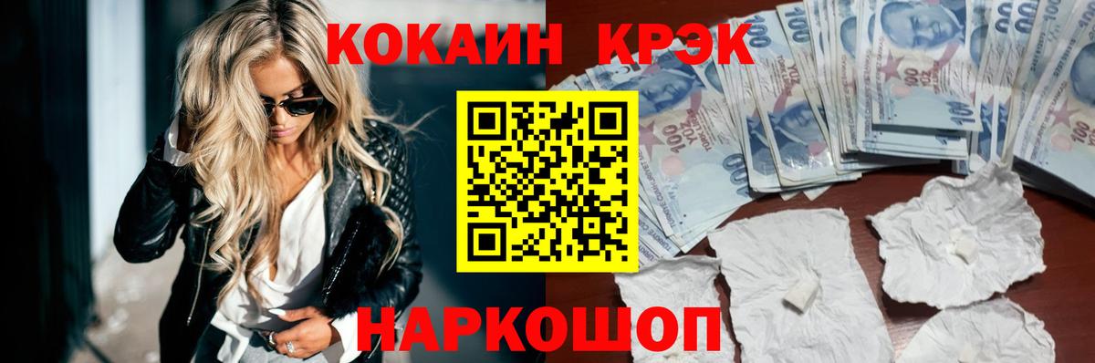 Cocaine Columbia  COCAIN  Шебекино  COCAIN Columbia  наркотики  Вход с VPN 