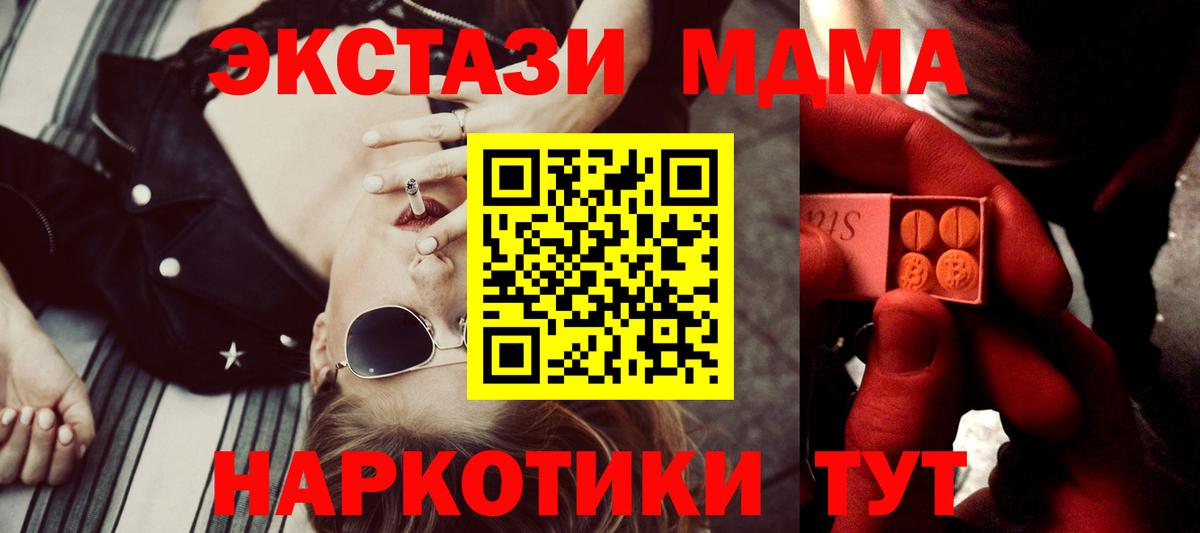 ЭКСТАЗИ 99% Шебекино