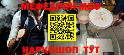 мефедрон VHQ Кунгур