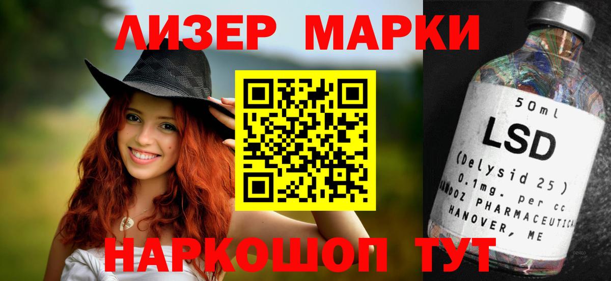 Лсд 25 экстази кислота  Вход с VPN  LSD-25 экстази  ЛСД экстази кислота  Шебекино 