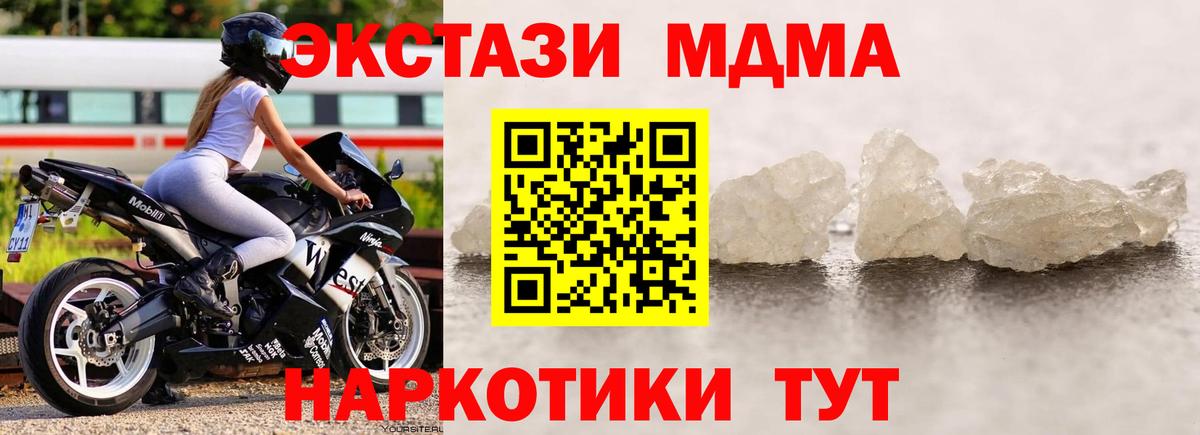 MDMA crystal Шебекино