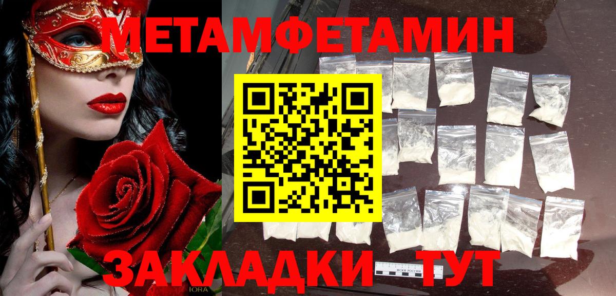Шебекино  МЕТАМФЕТАМИН мет  Вход с VPN 