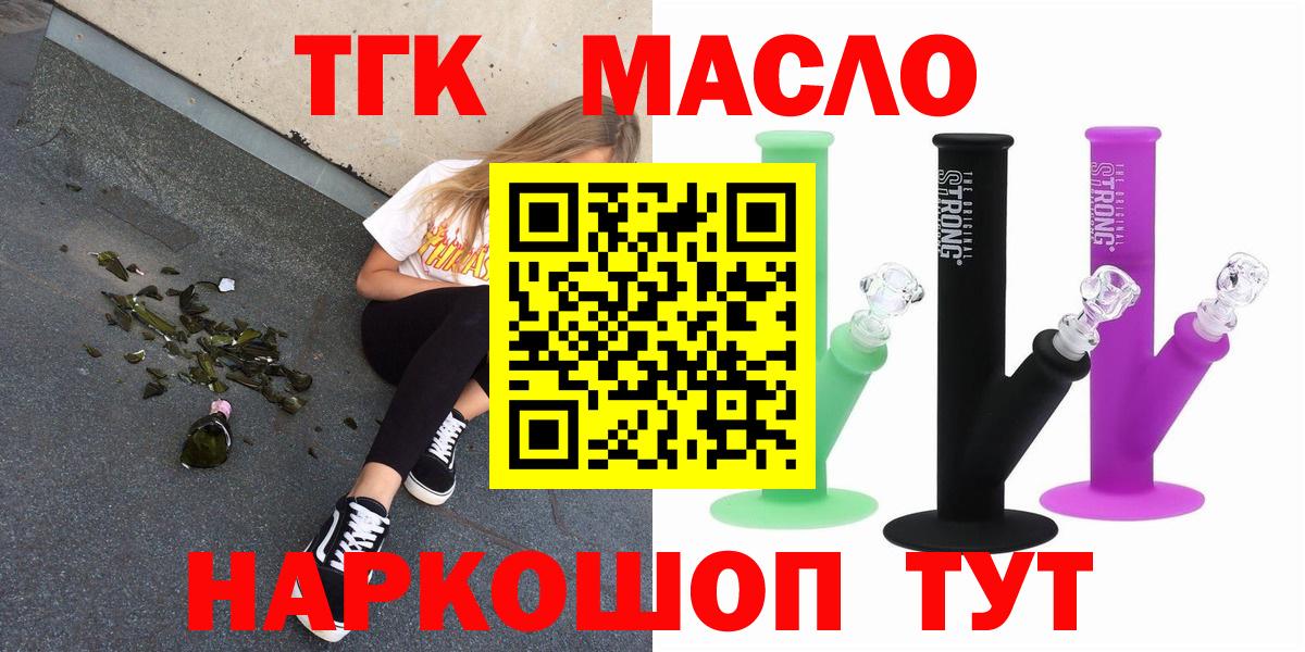 Дистиллят ТГК жижа Шебекино